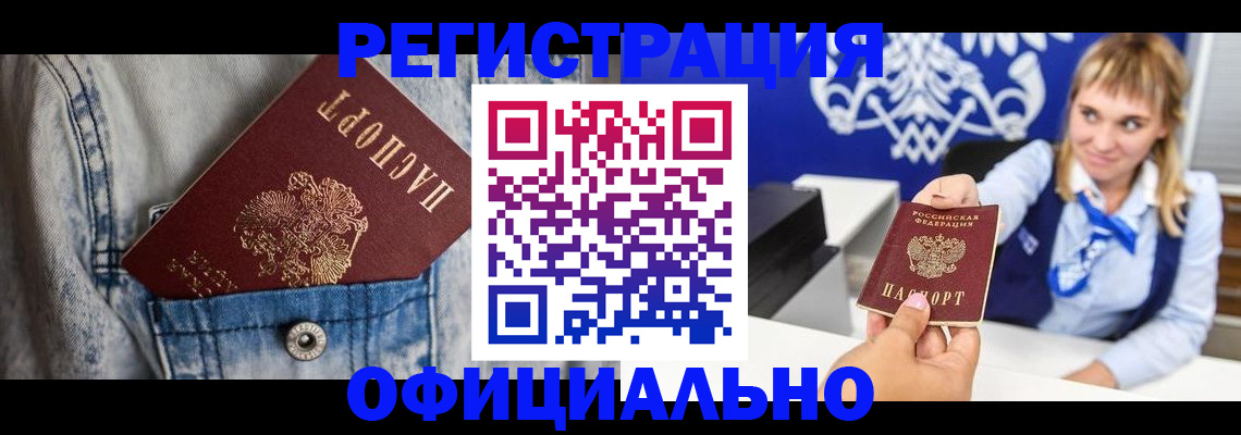 прописка 2025 в Ивановской области