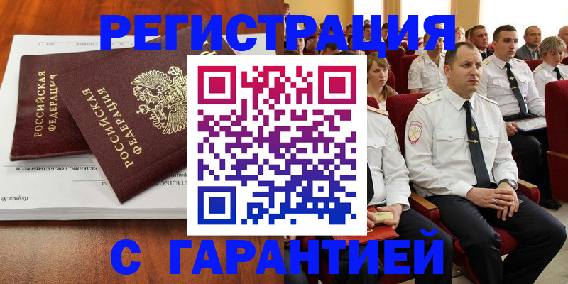 прописка от собственника в Ивановской области