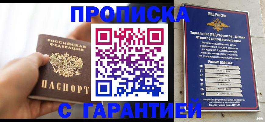 пропишу в квартире в Ивановской области